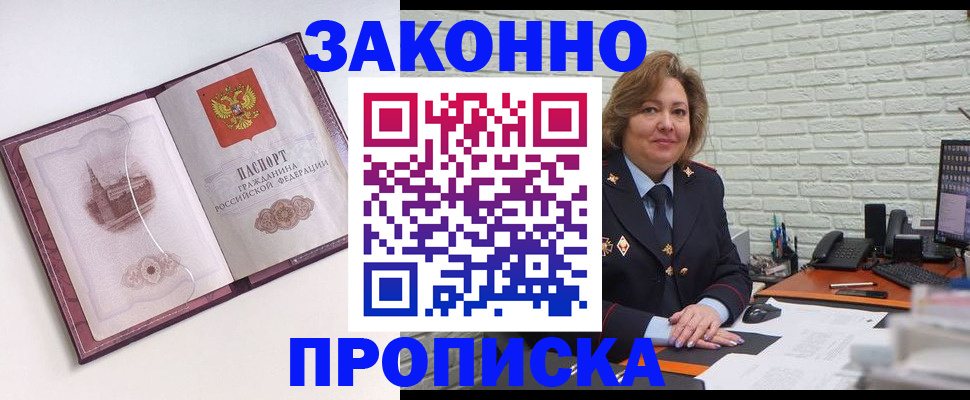 временная прописка в Зарайске
