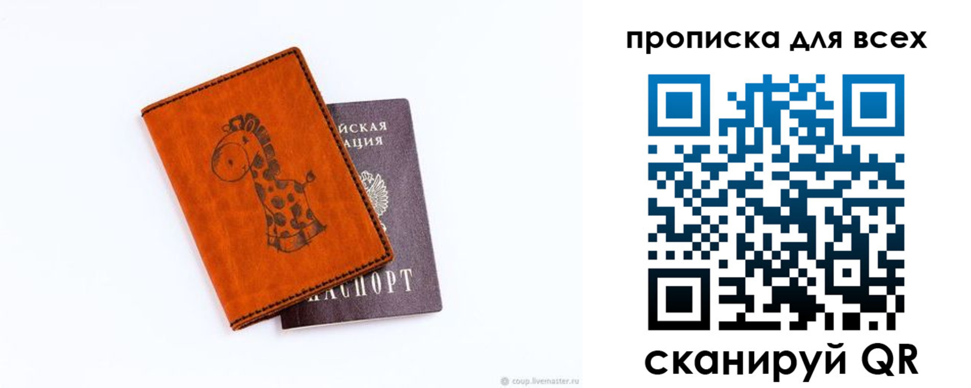 прописка в квартире в Зарайске