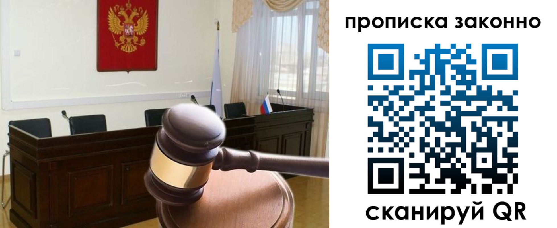 прописка от собственника в Зарайске
