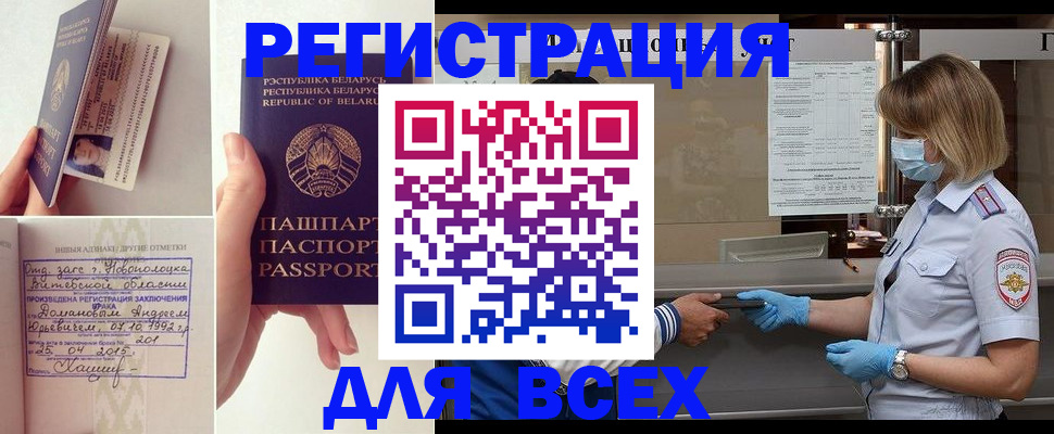 миграционный учет в Зарайске