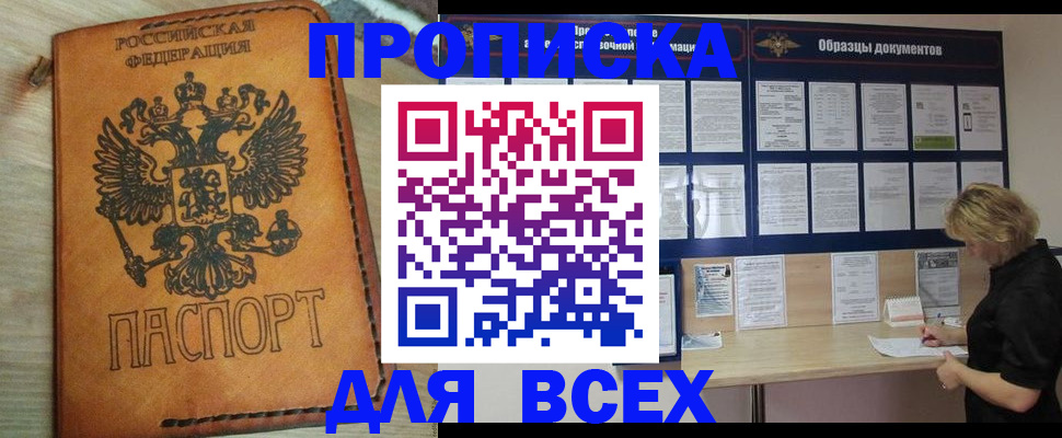 временная регистрация собственник в Зарайске