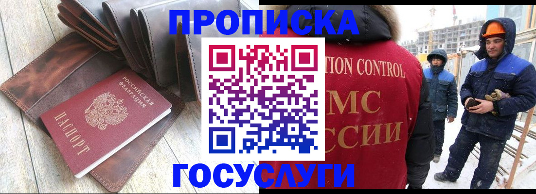 прописка для школы в Зарайске