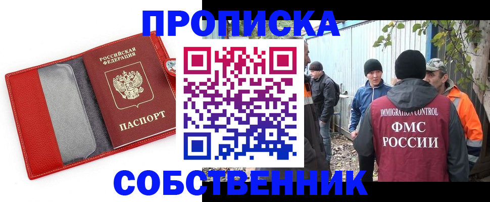 прописка паспорт в Зарайске