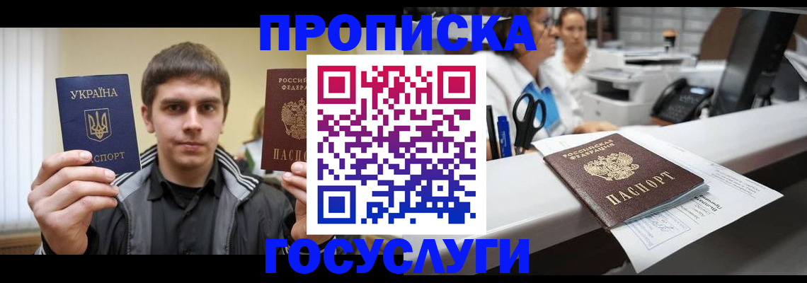 миграционный учет в Зарайске