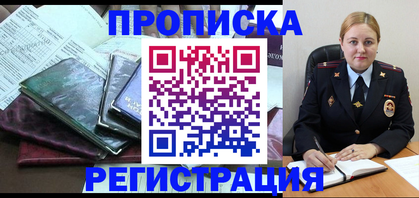 временная регистрация адрес в Зарайске