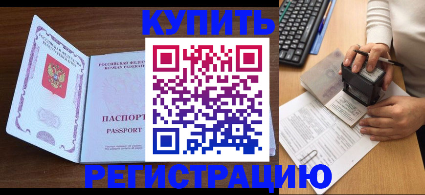 временная регистрация гарантия в Зарайске