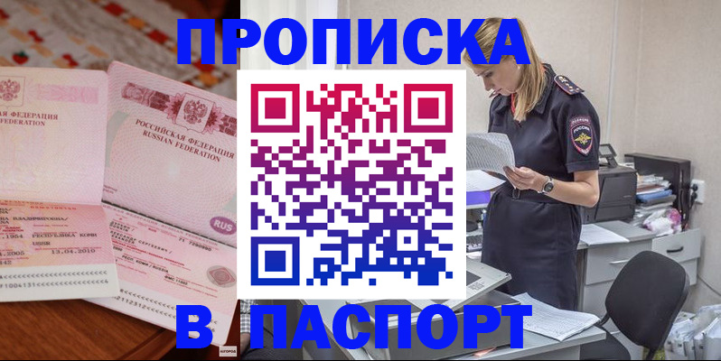 временная регистрация 2025 в Зарайске