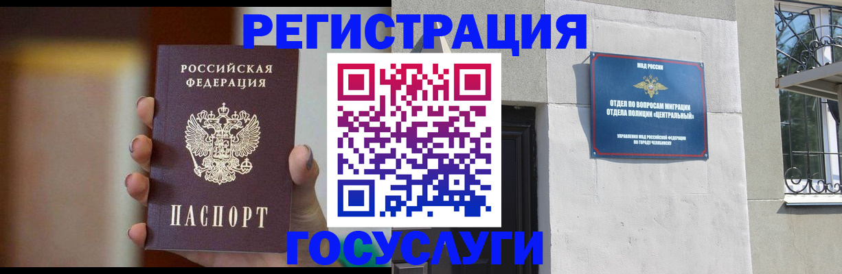 прописка ребенка в Зарайске
