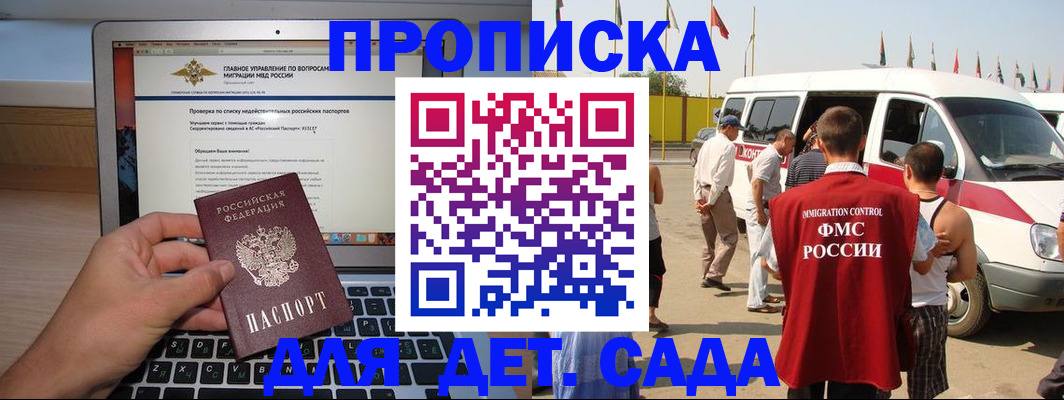 временная регистрация для всех в Зарайске
